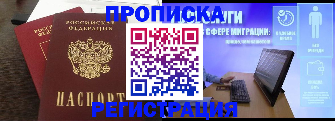 прописка для военкомата в Тихорецке