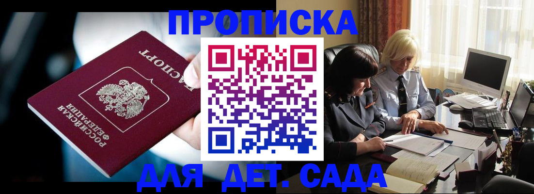 временная регистрация 2025 в Тихорецке