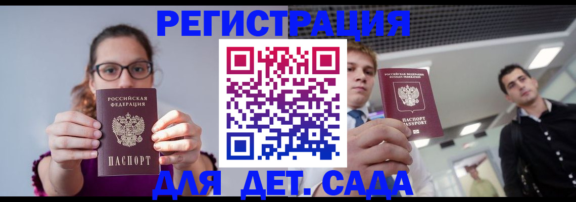 прописка штамп в Тихорецке